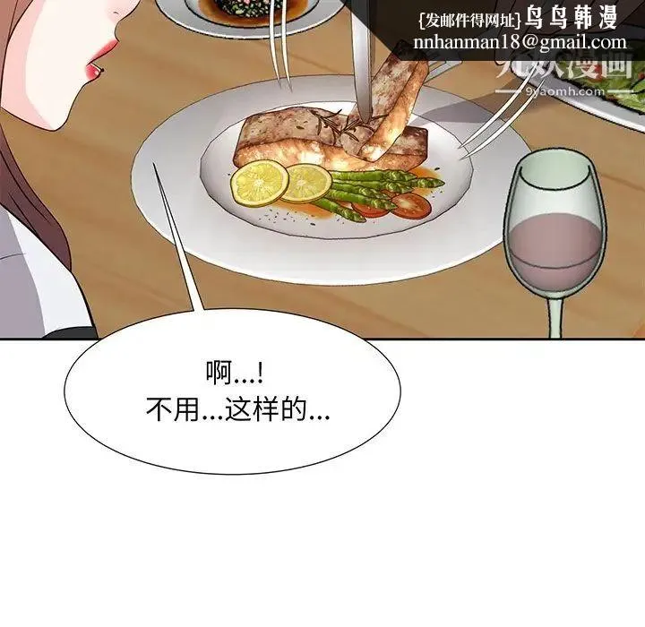 糖果恋人 - 第15话 - page 68