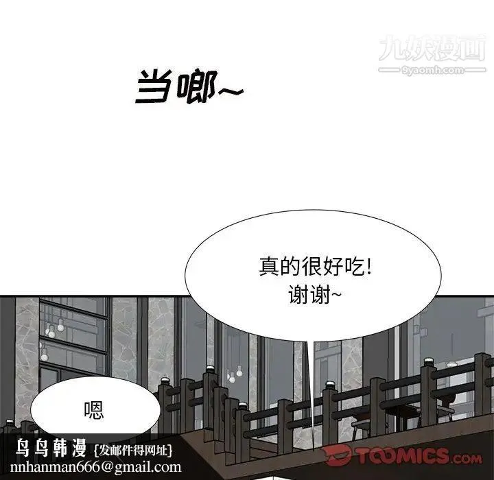 糖果恋人 - 第15话 - page 69