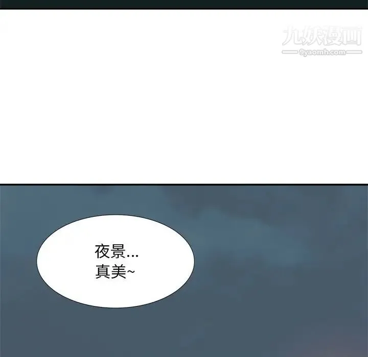 糖果恋人 - 第15话 - page 71