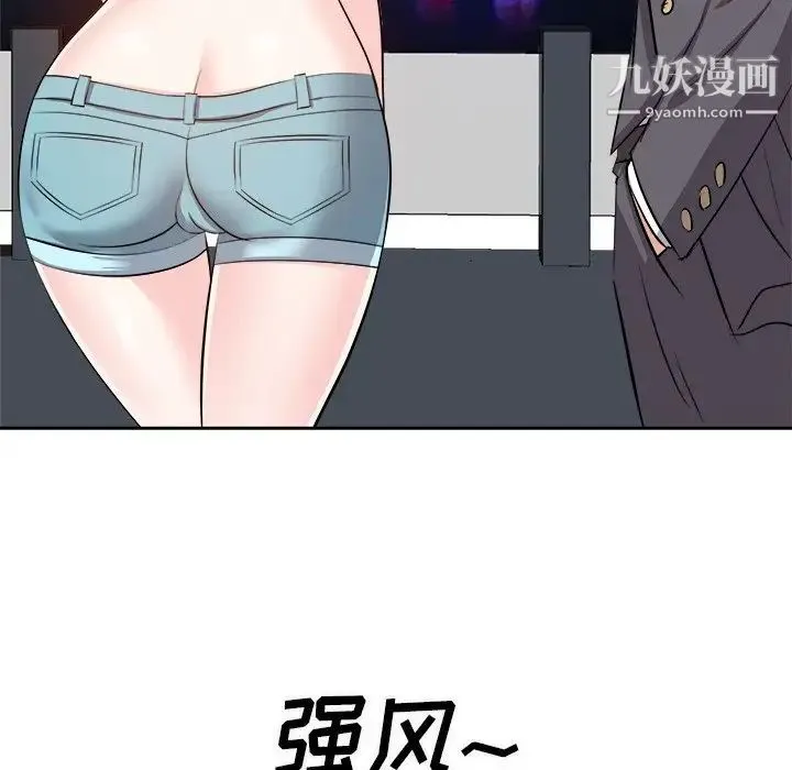 糖果恋人 - 第15话 - page 73