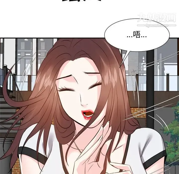 糖果恋人 - 第15话 - page 74