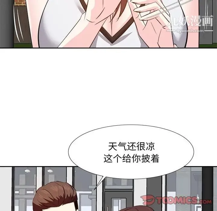 糖果恋人 - 第15话 - page 75