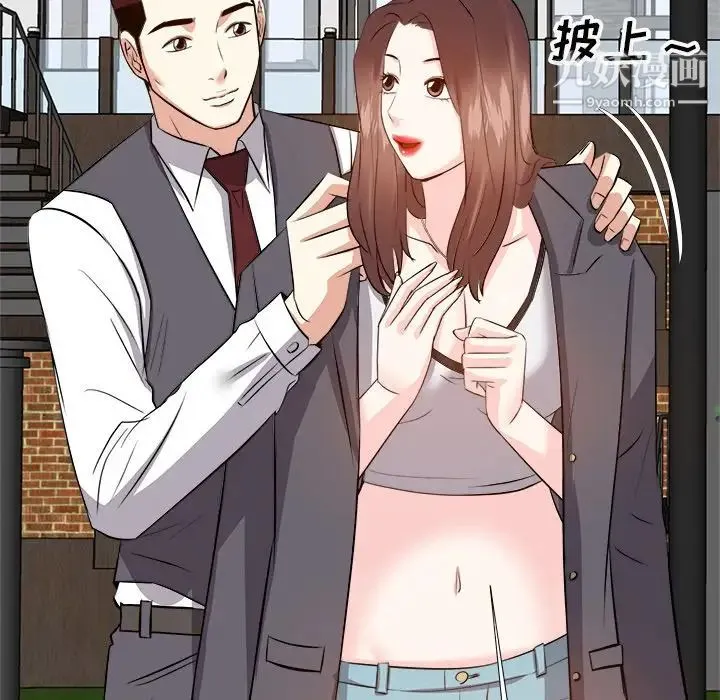 糖果恋人 - 第15话 - page 76