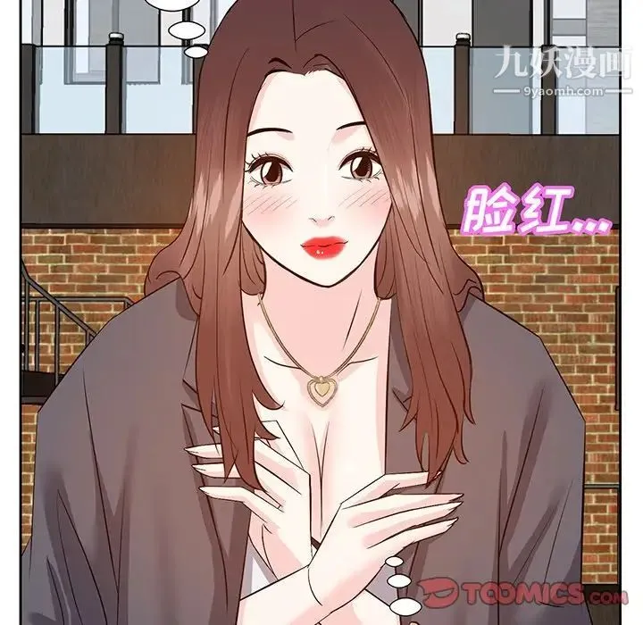 糖果恋人 - 第15话 - page 78