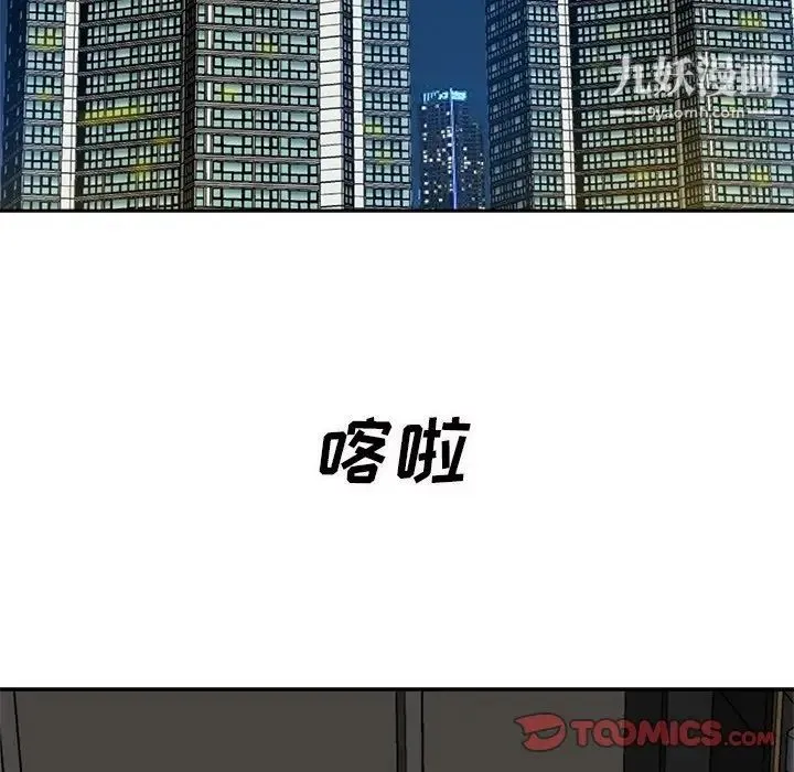 糖果恋人 - 第15话 - page 81