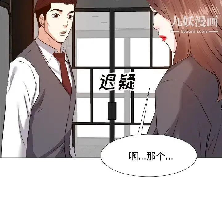 糖果恋人 - 第15话 - page 86
