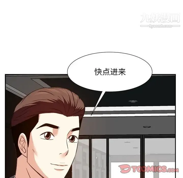 糖果恋人 - 第15话 - page 87