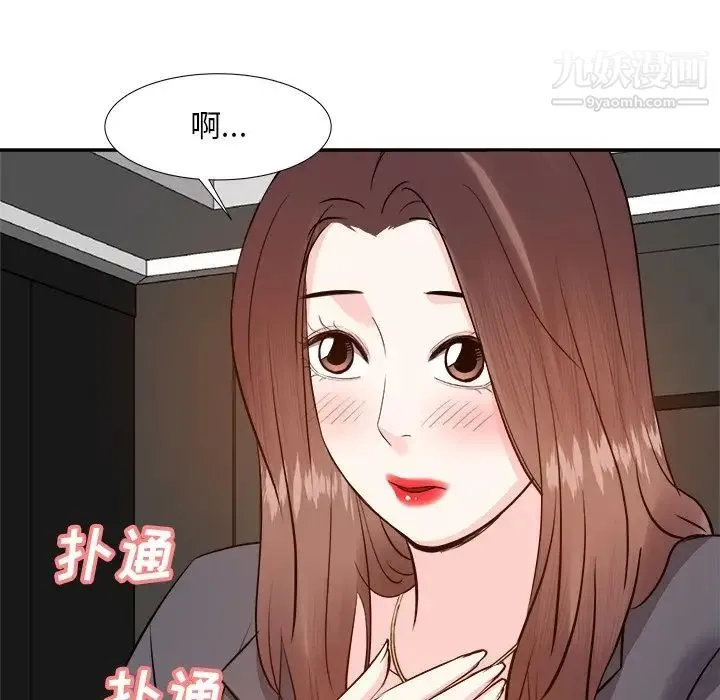 糖果恋人 - 第15话 - page 89