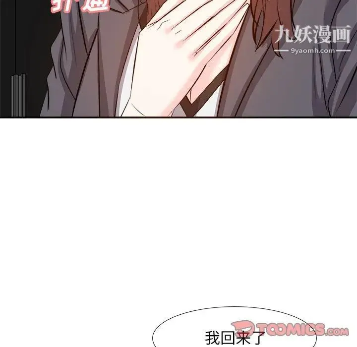 糖果恋人 - 第15话 - page 90