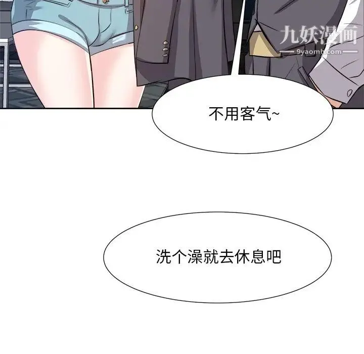糖果恋人 - 第15话 - page 94