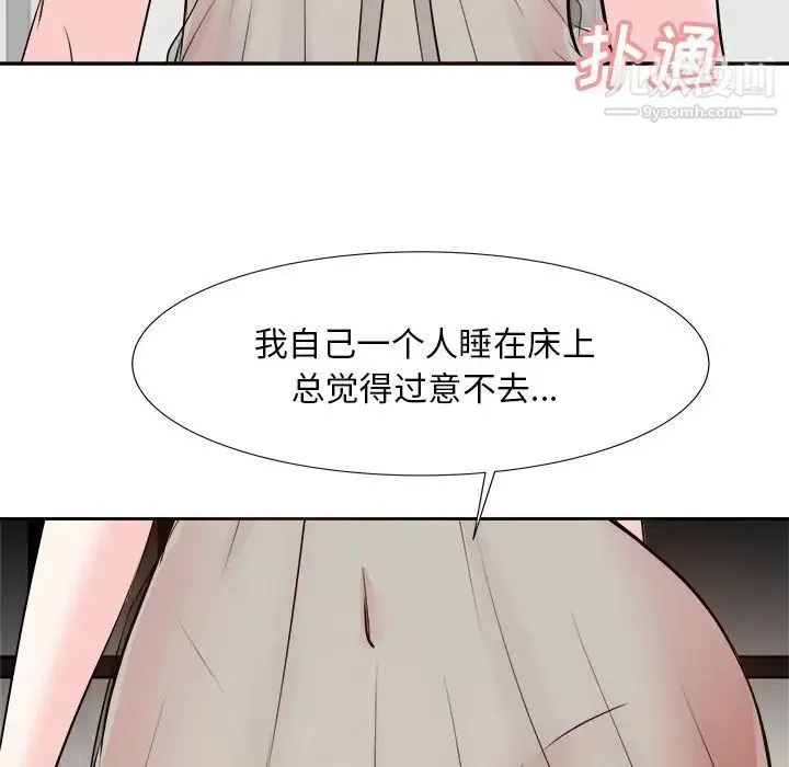 糖果恋人 - 第15话 - page 118