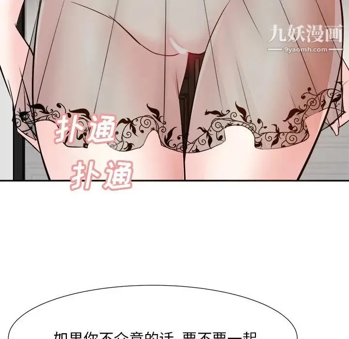 糖果恋人 - 第15话 - page 119