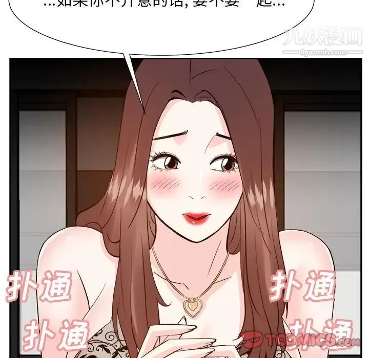 糖果恋人 - 第15话 - page 120