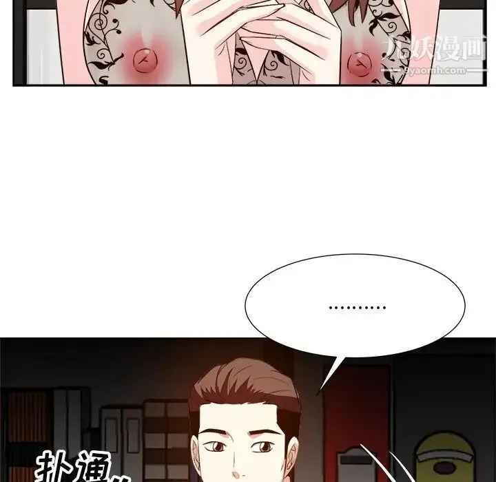 糖果恋人 - 第15话 - page 121