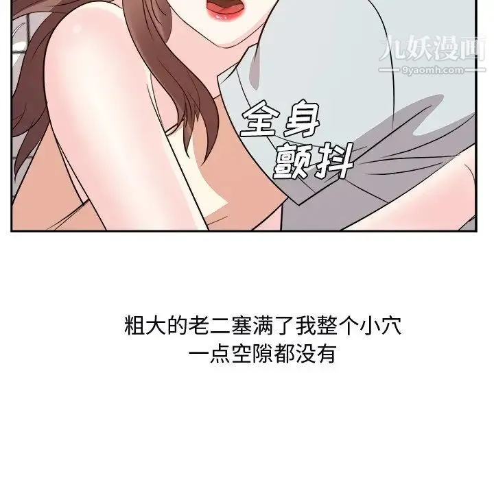 糖果恋人 - 第40话 - page 5