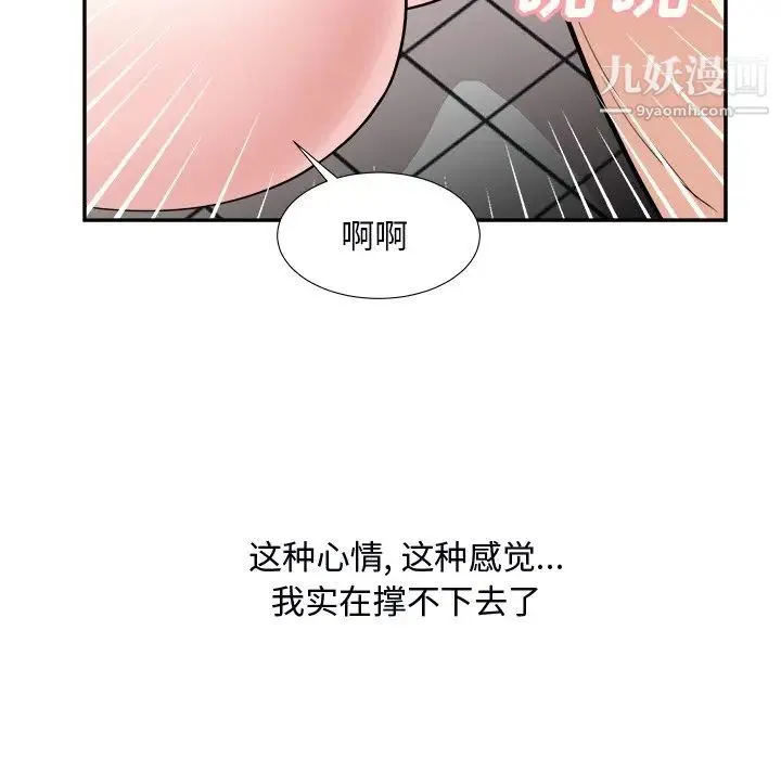 糖果恋人 - 第40话 - page 7