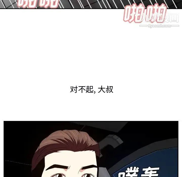 糖果恋人 - 第40话 - page 10