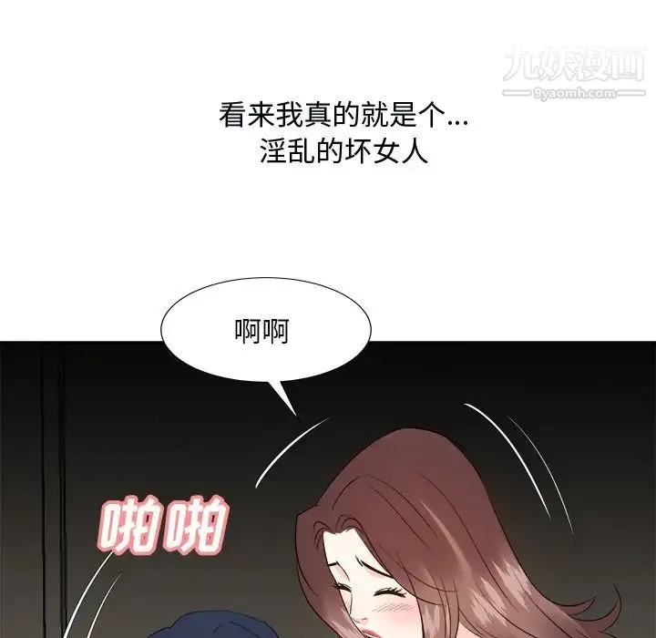 糖果恋人 - 第40话 - page 12