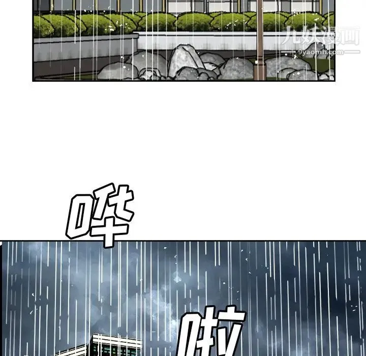 糖果恋人 - 第40话 - page 19