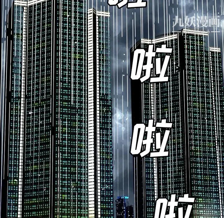 糖果恋人 - 第40话 - page 20