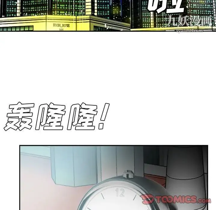 糖果恋人 - 第40话 - page 21