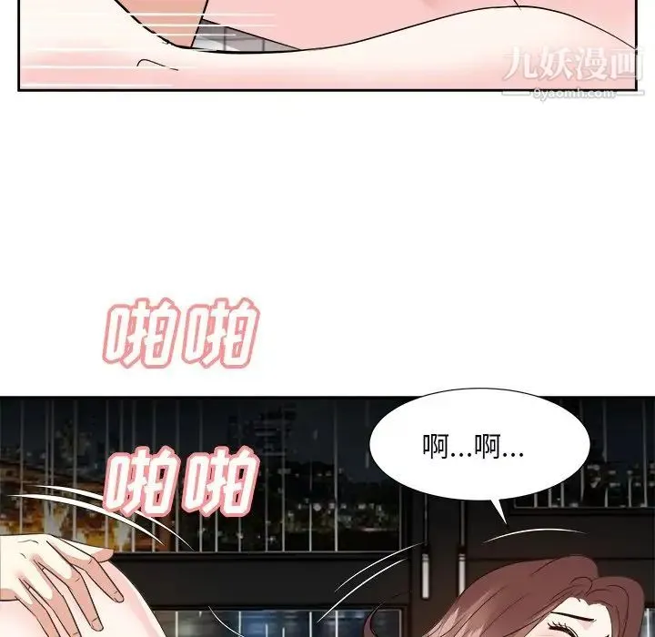 糖果恋人 - 第40话 - page 26