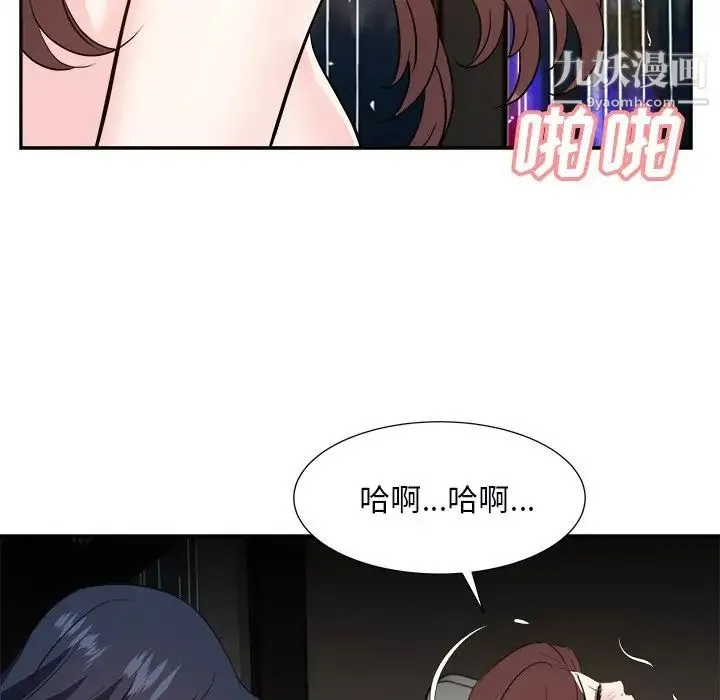 糖果恋人 - 第40话 - page 29
