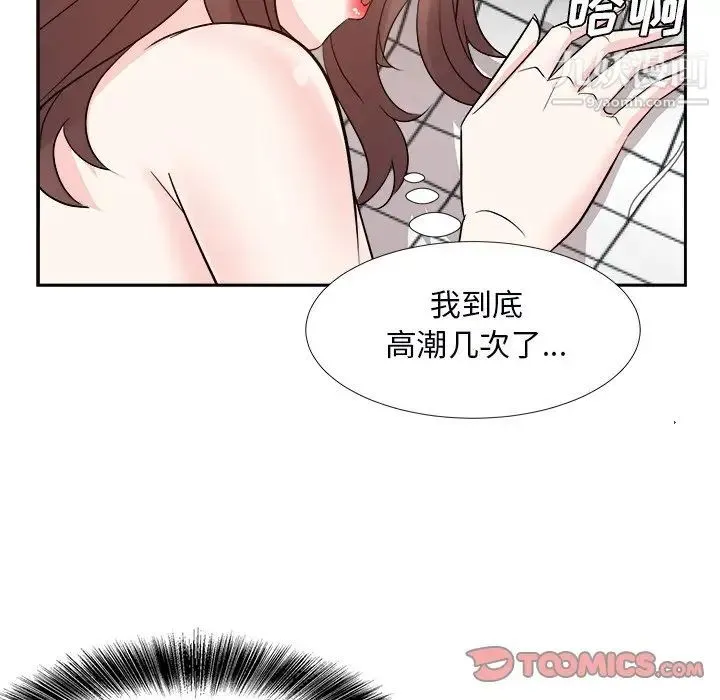 糖果恋人 - 第40话 - page 33