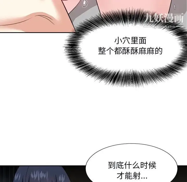 糖果恋人 - 第40话 - page 35
