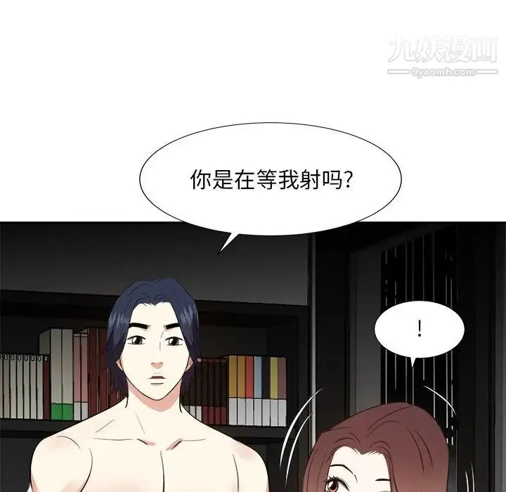 糖果恋人 - 第40话 - page 37
