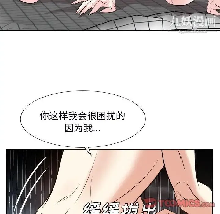 糖果恋人 - 第40话 - page 39