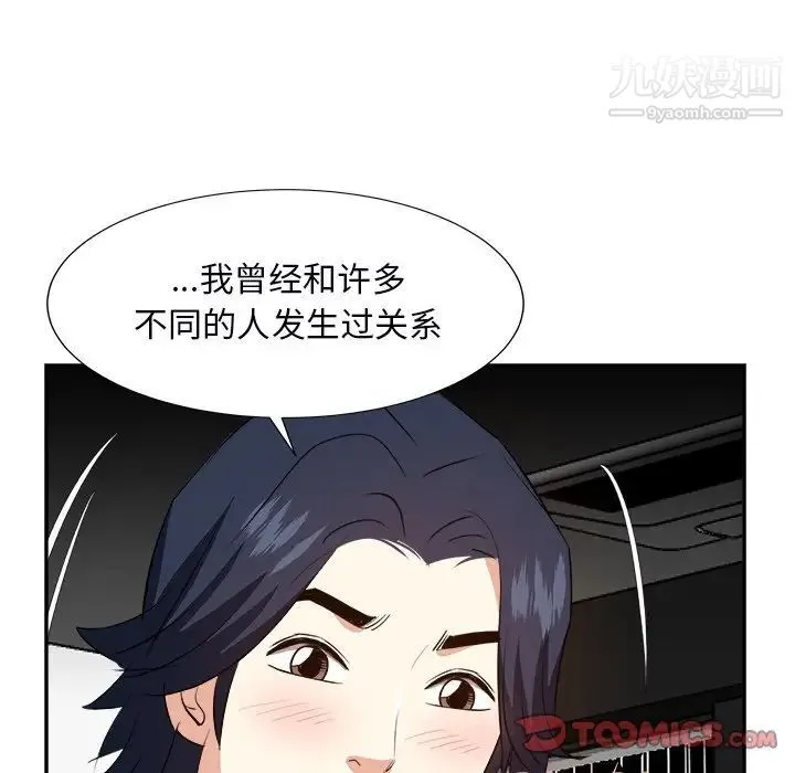 糖果恋人 - 第40话 - page 45