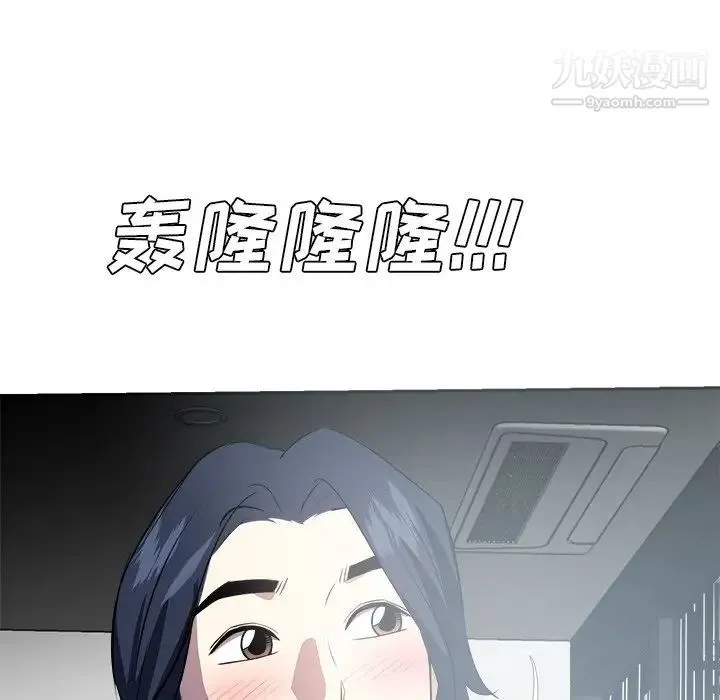 糖果恋人 - 第40话 - page 49