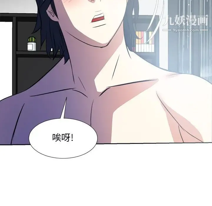 糖果恋人 - 第40话 - page 50