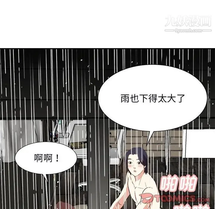 糖果恋人 - 第40话 - page 51