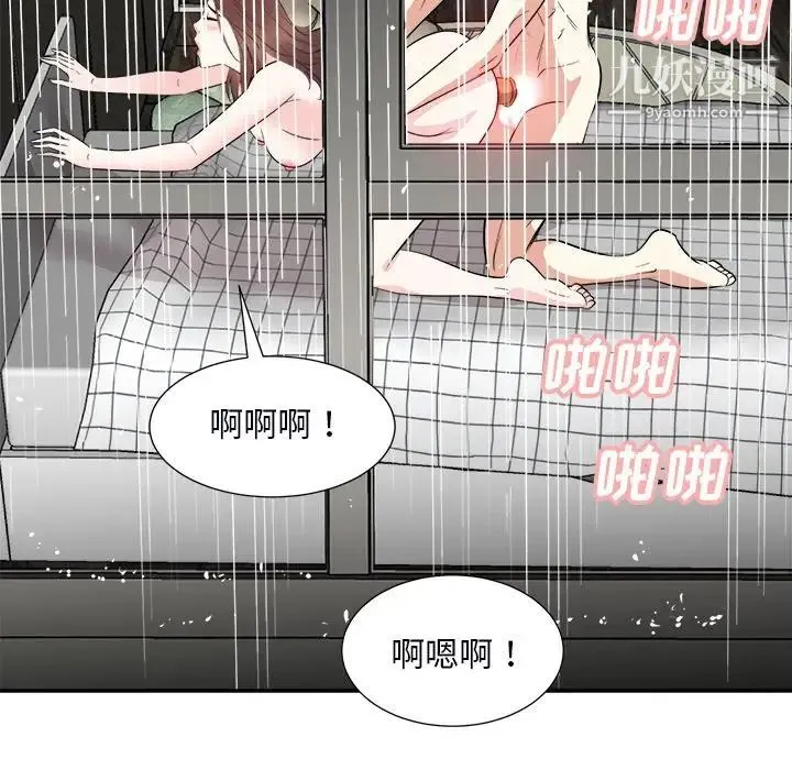 糖果恋人 - 第40话 - page 52