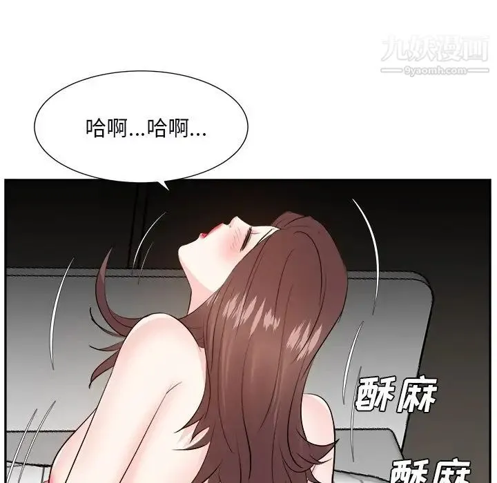 糖果恋人 - 第40话 - page 53