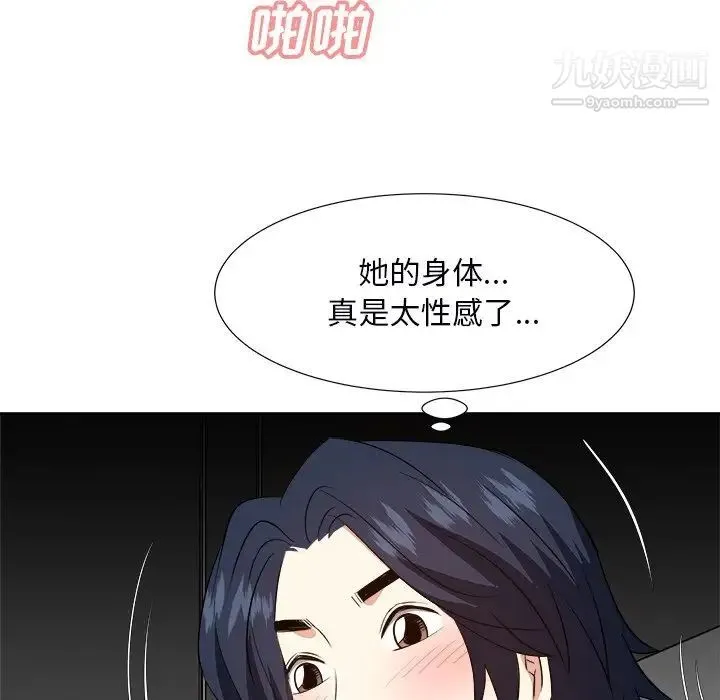 糖果恋人 - 第40话 - page 55