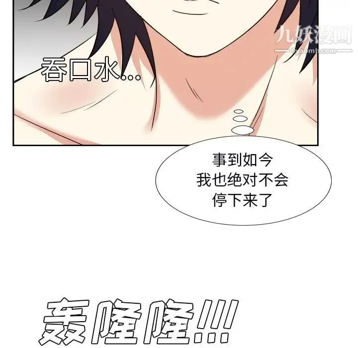糖果恋人 - 第40话 - page 62
