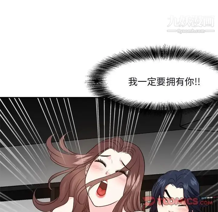 糖果恋人 - 第40话 - page 63