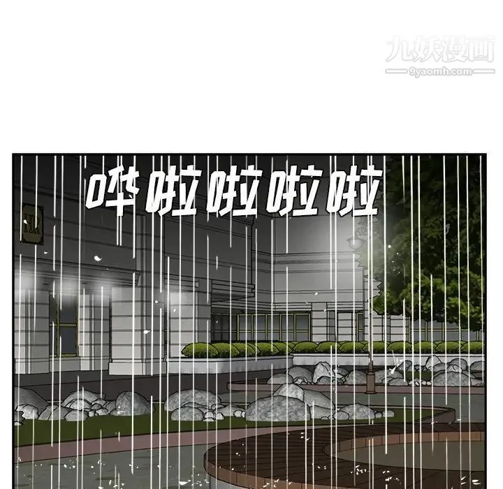 糖果恋人 - 第40话 - page 67