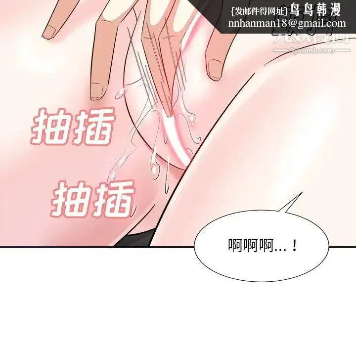 糖果恋人 - 第40话 - page 74