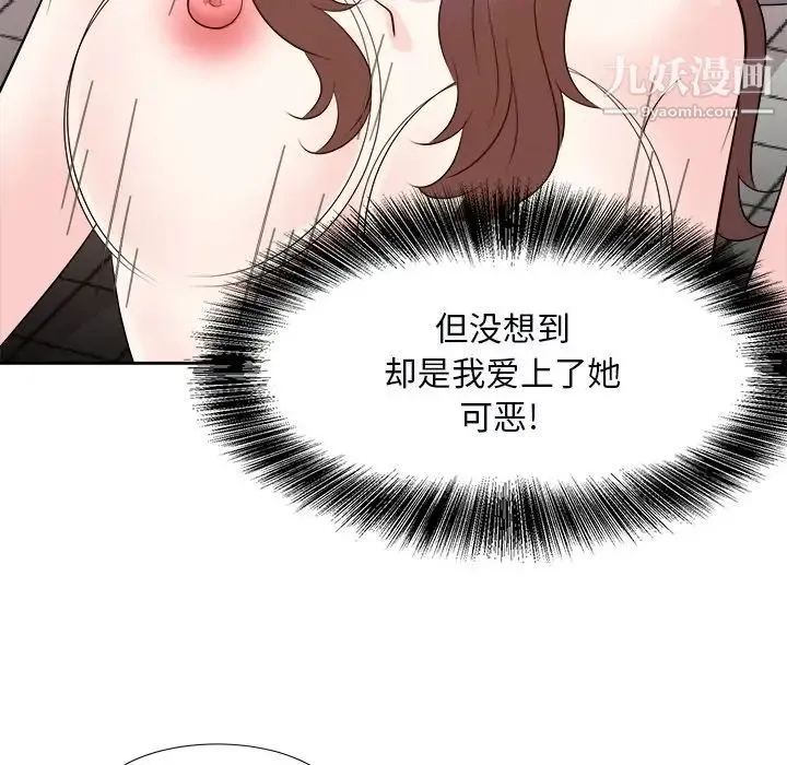 糖果恋人 - 第40话 - page 90