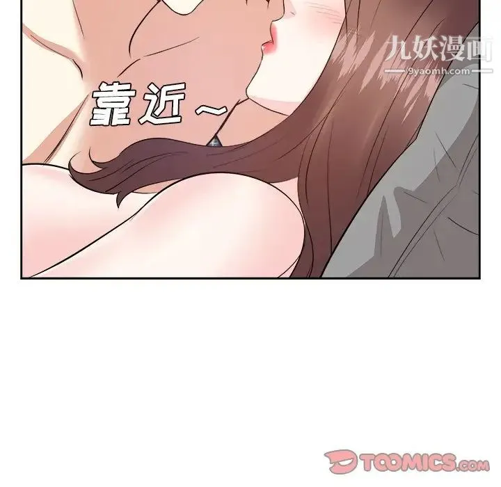 糖果恋人 - 第40话 - page 93