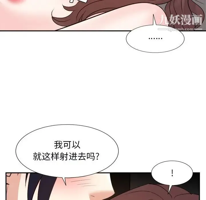 糖果恋人 - 第40话 - page 95