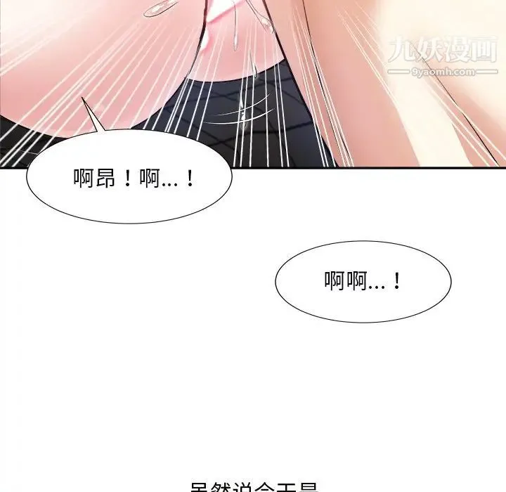 糖果恋人 - 第40话 - page 103