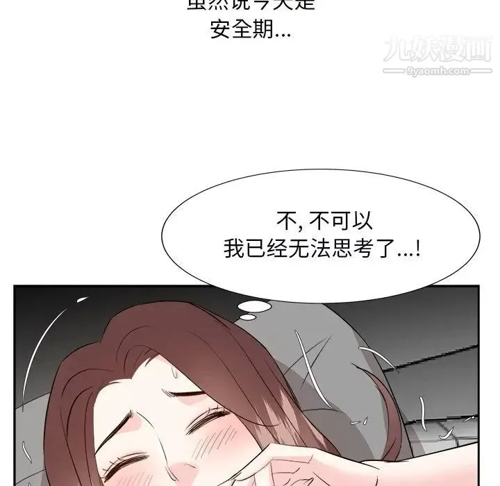 糖果恋人 - 第40话 - page 104