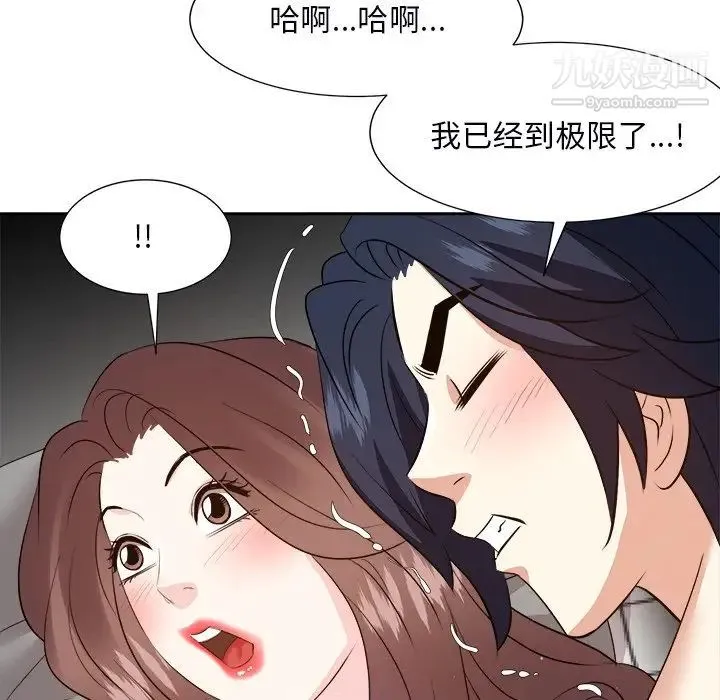糖果恋人 - 第40话 - page 106