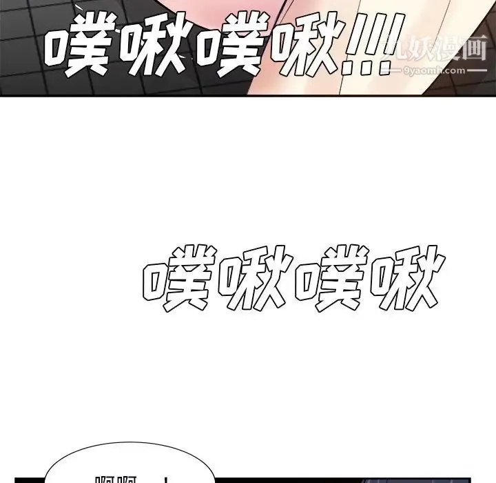 糖果恋人 - 第40话 - page 110