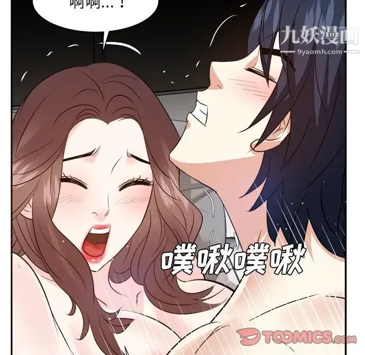 糖果恋人 - 第40话 - page 111